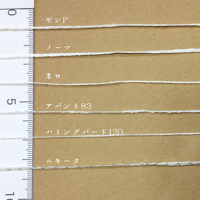 サイズ見本