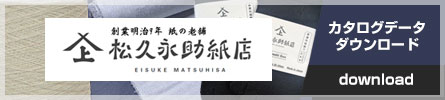 カタログダウンロード